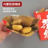 ¡Felicitaciones por tu éxito! Bolsas de Papel de Aluminio para Alitas de Pollo, Nuggets de Pollo y Papas Fritas; Bolsas de Papel de Aluminio Aislantes y a Prueba de Aceite; Bolsas de Regalo Tipo X