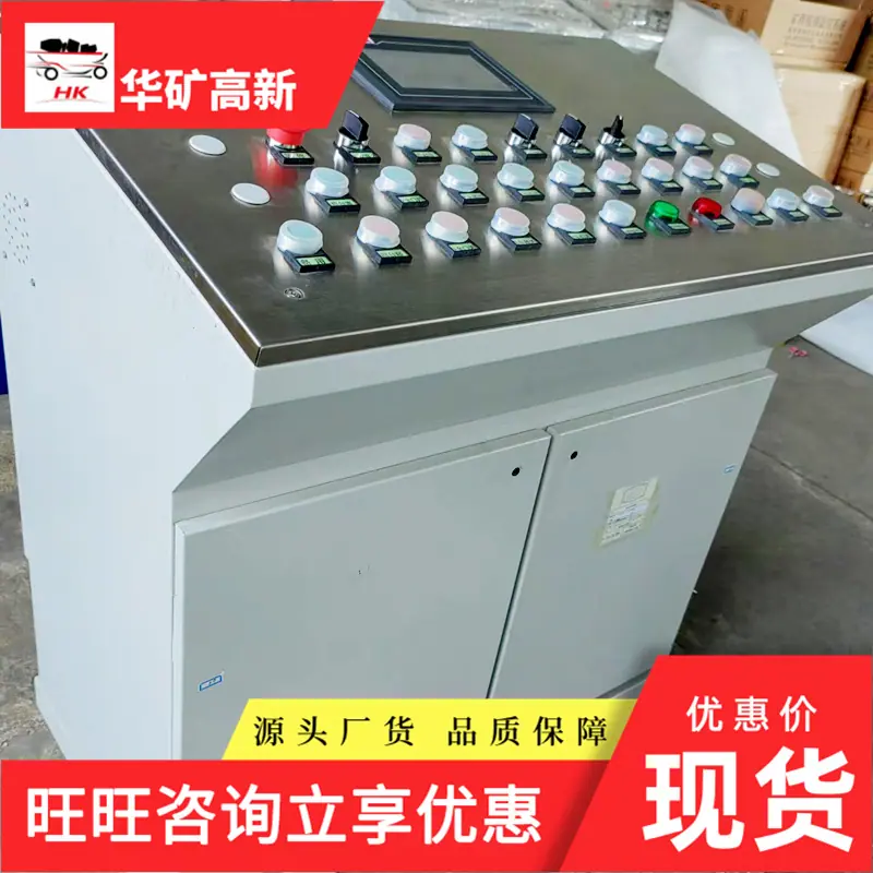 矿用本安型可编程操作台