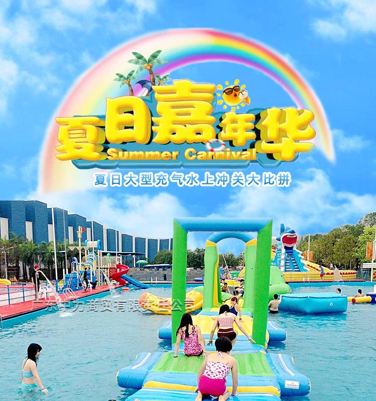 水上冲关详情页_01.jpg