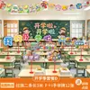 Señales Decorativas de Mesa para la Temporada de Regreso a Clases 2026, Adornos de Escritorio, Accesorios para Fotos de Salón de Clases de Jardín de Infancia, Arreglos para la Atmósfera de la Ceremonia de Regreso a Clases