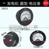 Accesorios para Generador de Gasolina 2Kw3Kw5-6.5 Kilovatios 8Kw Voltimetro Cuadrado Monofásico Trifásico Diesel Medidor de Pantalla Digital