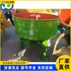 Engenharia Civil Misturador de Boca Chata 1.5m Equipamento de Mistura de Cimento de Grande Diâmetro Canteiro de Obras Fábrica de Azulejos Equipamento de Mistura