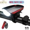 7588 Bocina de Bicicleta Faro Recargable por USB Bicicleta de Montaña para Niños Bicicleta de Equilibrio Bocina de Alto Decibelio Luz para Montar de Noche