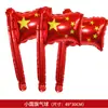 Decorações para o Dia Nacional, bandeirinhas chinesas em corda, bandeiras de pendurar, decorações de loja externa para o Dia Nacional, arranjos de atmosfera e cenário, bandeira vermelha de cinco estrelas