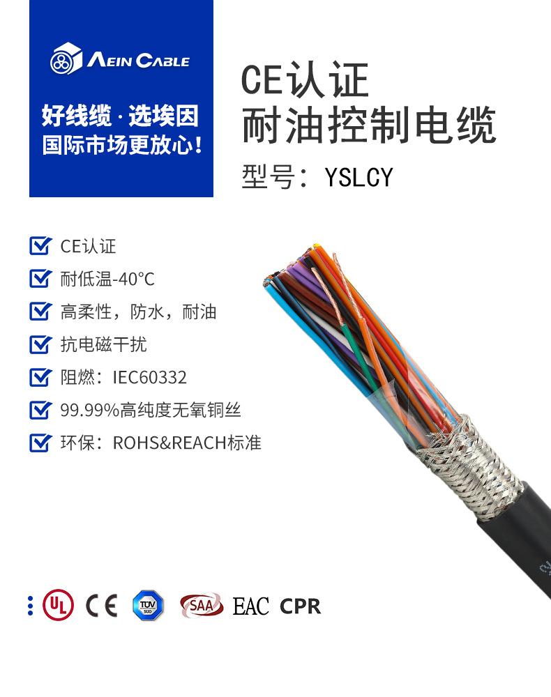 耐油屏蔽电缆