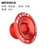 Cubierta de Bielas de Aleación de Aluminio Tornillo de Bielas para Bicicleta de Montaña M15 M18 M20 Compatible con Shimano Ixf M19