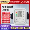 Monitor Electrónico de Presión Arterial Tipo Brazo Transfronterizo para Personas Mayores, Instrumento de Medición Totalmente Automático de Alta Precisión para Medir la Presión Arterial Alta