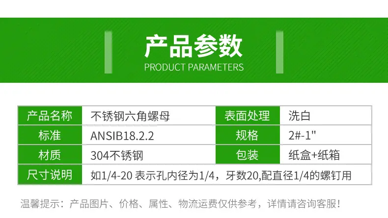 不锈钢六角螺母_04.jpg