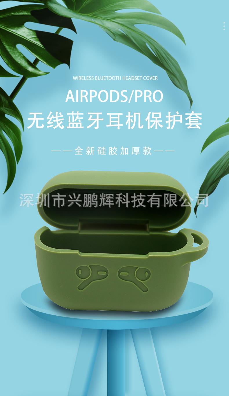 airpods pro3代蓝牙耳机保护套
