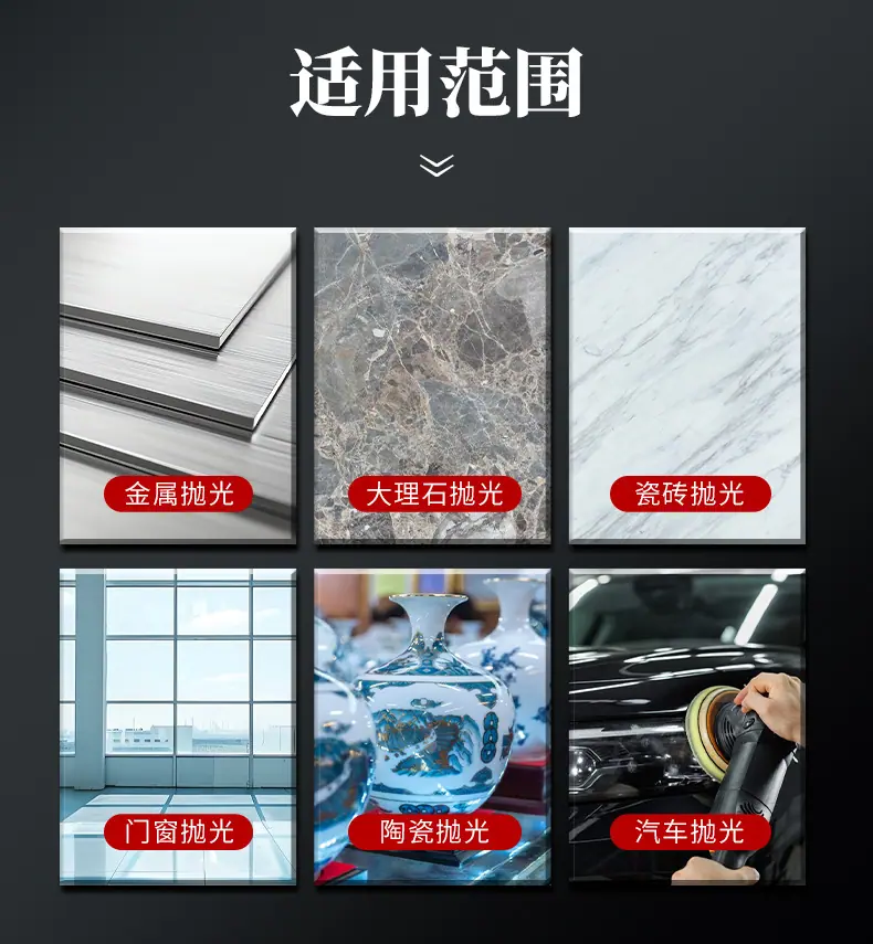 固体抛光蜡详情_06