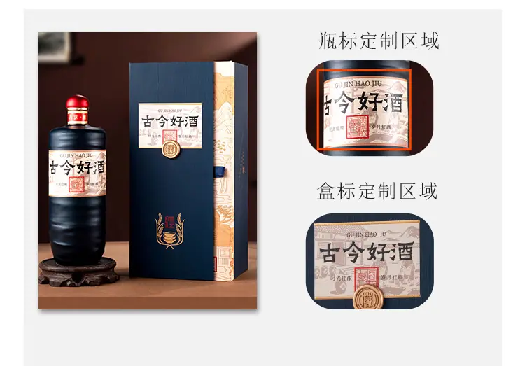 古今好酒_04.jpg