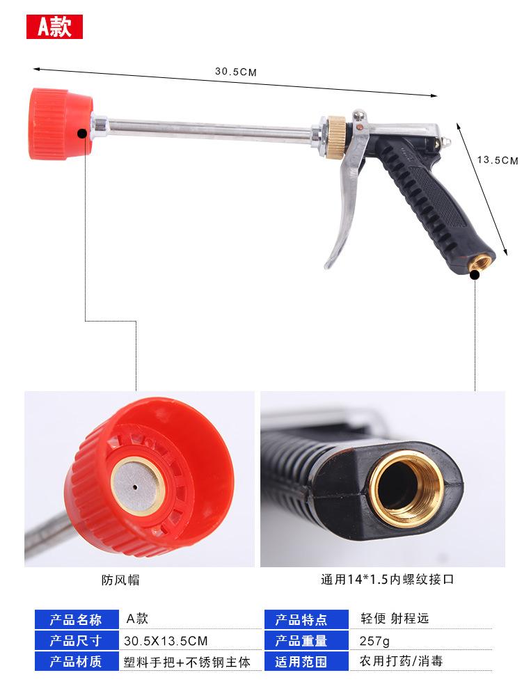 喷雾器喷枪