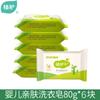 Jabón para lavar ropa 80g * 6 piezas de jabón para bebé al por mayor jabón de regalo para bebé jabón BB una generación de cabello