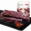 Cubos de Res Corte Original Baicaowei 50g, Caja Completa de 110 Bolsas de Snacks de Cecina de Res, Paquete Pequeño de Res Amarilla