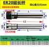 Barra de Extensión Cnc de Alta Precisión Er8Er11Er16Er20Er25Er32Er40 Mango Recto 3U Portafresas Er