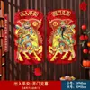 Pegatina de Terciopelo con Carácter de la Fortuna de Año Nuevo 2026 para Puerta Única, Puerta Principal, Puerta de Seguridad, Pintura de Año Nuevo, Decoración de Puerta con Carácter de la Fortuna del Año del Caballo