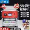 Máquina Selladora Neumática Automática para Loncheras, Máquina Selladora Comercial para Empaque de Carne de Pato, Langosta y Mariscos, Máquina Selladora de Alimentos para Cajas de Plástico