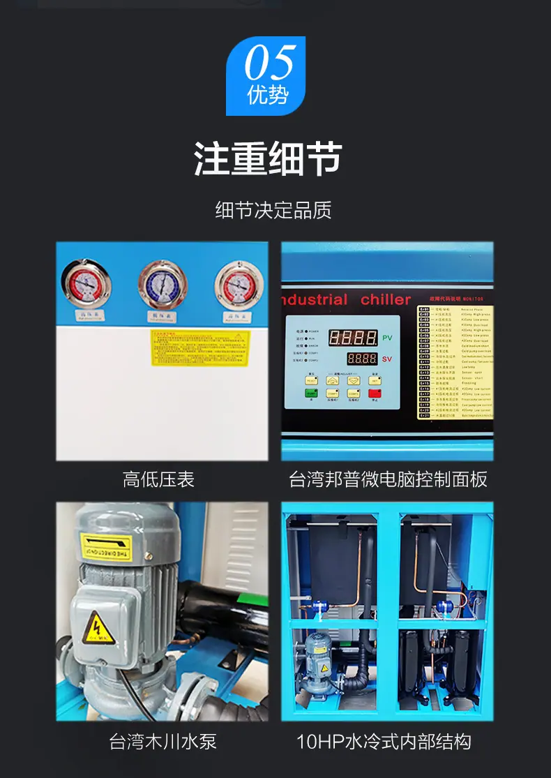 工业冷水机修复版切片_12.jpg