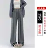 Nuevos Pantalones de Punto Nube Arroz Glutinoso para Primavera y Otoño Sueltos de Cintura Alta Caída Casual Pierna Ancha Perezosos Adelgazantes Pantalones Largos hasta el Suelo