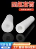 Tubo de PTFE, Tubo Rígido de Politetrafluoretileno, Tubo de Teflon Resistente a Altas Temperaturas, Processamento de Tubo Oco de PTFE