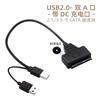 Línea de unidad fácil USB3.0 a disco mecánico SATA, disco duro de estado sólido SSD/HHD, línea de unidad fácil con puerto de fuente de alimentación CC