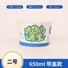 Caixa de Almoço Descartável Cheng Yuan, Tigela de Papel Descartável Redonda, Embalagem para Levar, Tigela de Papel Espessada com Tampa, À Prova d'Água e de Vazamentos, Uso Comercial