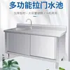 Bancada de pia de porta deslizante doméstica de aço inoxidável bancada de trabalho de cozinha bancada de corte de vegetais armário de pia comercial mesa de lavagem e corte de frutas