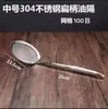 Escumador de Aço Inoxidável Separador de Óleo de Cozinha Peneira Filtro de Ninho de Pássaro Peneira de Leite de Soja Filtro de Óleo Peneira de Farinha para Assar Escumador para Fritura