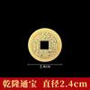 Venta al por mayor del fabricante Monedas de los Cinco Emperadores de 2.4 cm, Monedas de los Seis Emperadores, Monedas de los Diez Emperadores, Shunzhi, Kangxi, Yongzheng, Qianlong, Jiaqing Monedas de Cobre