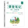 Apuntes de Clase para el Otoño de 2026 para Grados Primarios 1-6: Libros de texto de Chino, Matemáticas e Inglés para el Primer Semestre (People's Education Press, Jiangsu Education Press)