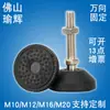 M16 a prueba de golpes pie de acero taza de pie fija de goma nylon universal antideslizante metal pie plástico pie ajustable pesado 120 inferior