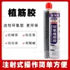 Pistola de inyección Antaibang adhesivo para plantar grado a epoxi hormigón reforzado resina reforzada adhesivo para construcción