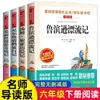 Un juego completo de 4 volúmenes de Robinson Crusoe, un libro extracurricular de lectura obligatoria para estudiantes de sexto grado. Feliz lectura