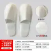 Pantuflas Desechables de Hotel, Casas de Huéspedes, Bed & Breakfasts, Salones de Belleza, Uso en Viajes y Hogar, Pantuflas con Suela Antideslizante de Algodón Perlado Engrosado