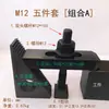 Juego de Placas de Prensado para Molde M10M12 Fijación para Fresadora de Metal Router CNC