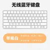 Teclado Mágico Bluetooth para iPad Delgado y Ligero Portátil Teclado Táctil Inalámbrico Dedicado para Tabletas Adecuado para Laptops