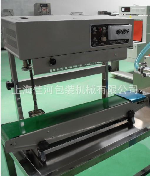 FR-900A立卧两用封口机
