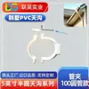 Canaleta de Drenaje de PVC Barrera de Agua Canaleta de Plástico Semicircular Accesorios Fijador de Bajante Abrazadera para Tubería de Drenaje con Tornillos