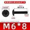 Acero al Carbono Negro Tm Tornillos Planos Grandes Venta Directa de Fábrica Tornillos para Máquina de Cabeza de Paraguas Grande Ranura Cruzada Tornillos de Cabeza de Champiñón