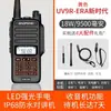 Walkie-Talkie Impermeable Baofeng Uv9R-Era Walkie-Talkie Marino Vhf de 18W Tour al Aire Libre en Coche Walkie-Talkie Uv5R