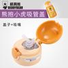 Accesorios originales de Cup Bear, termo para niños, tapa de fábrica, taza de agua, tapa con pajita, boquilla de succión de silicona.