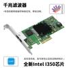 Tarjeta de Red de Servidor Gigabit de Doble Puerto PCIe X4 Lekuo Chip I350 Soporta Soporte de Media Altura/Altura Completa