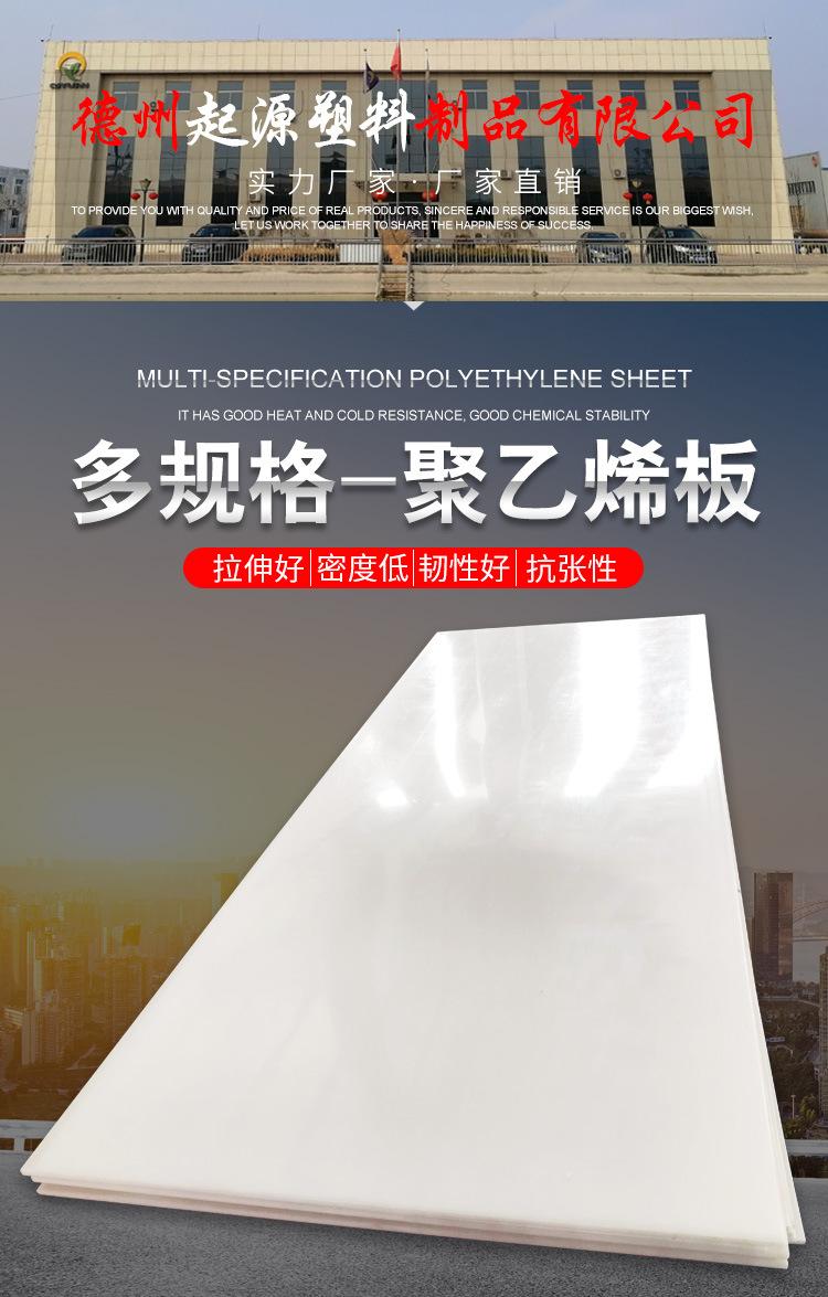 聚乙烯板_01.jpg