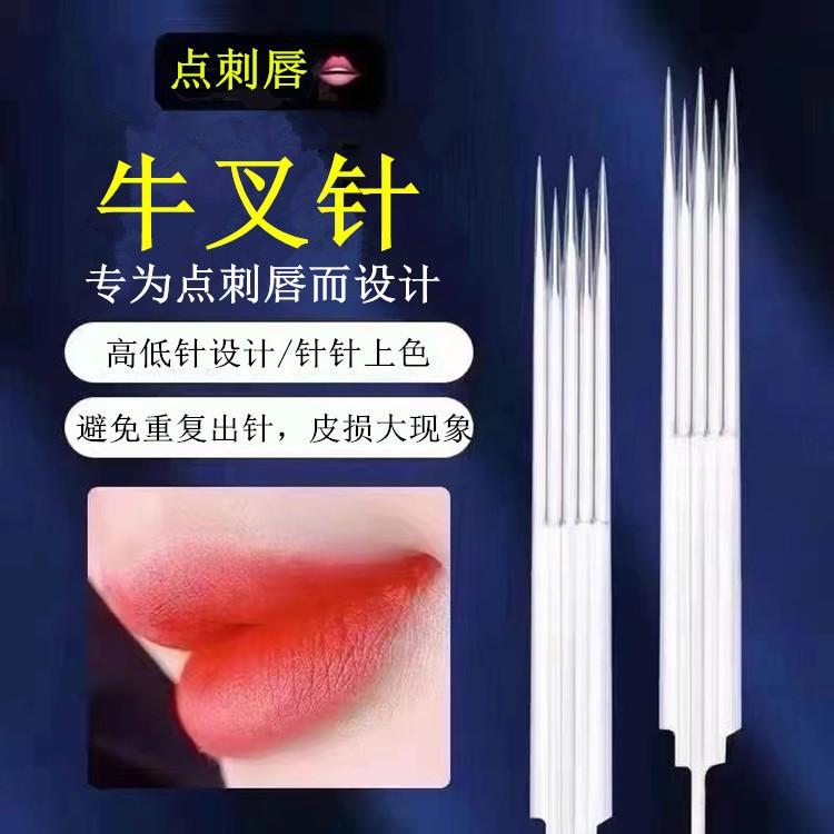 牛叉针2