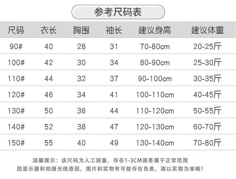 三层棉服尺码表
