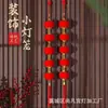 Pequeños Faroles Rojos Decorativos para Exteriores, Guirnaldas Flocadas para Bodas, Año Nuevo, Festival de Primavera, Inauguración de Casa, Decoraciones Colgantes Festivas