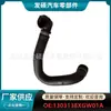 1303138Xgw01A Adecuado para Great Wall Haval H6S Ensamblaje de Tubería de Salida del Radiador del Coche Tubería de Goma Venta al por Mayor