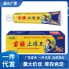 Venta al por mayor del fabricante Yipin Miaoyi Miaojiang Rey Anti-Picazón 20g Dropshipping