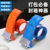 Sellador de Cajas Metálico de 5 cm Cortador de Cinta de Hierro Completo Portacinta Transparente Máquina Selladora de Cajas Portátil Fabricante Mayorista