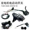 Accesorios Completos para Generadores Diésel Refrigerados por Aire/Agua: Cerradura Eléctrica de Puerta, Interruptor de Arranque Eléctrico con Una Llave, Llave de Apagado, Cerradura Kepu